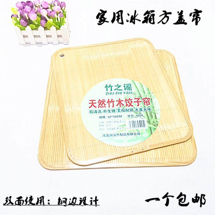 Cover Curtain Natural Bamboo Cover Blinds Dumplings Curtain home rectangular lid Pendulum Dumplings Dumplings Covered dumplings Noodles Tray-Taobao