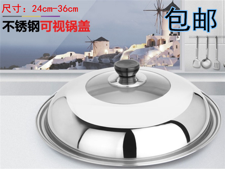 Pot lid thickened visible stainless steel glass combined lid frying pan lid resistant to fall universal lid 24-38cm