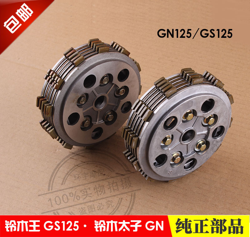 Applicable Suzuki King locomotive GS125 taiko GN125 drill leopard HJ125K clutch sheet small drum assembly