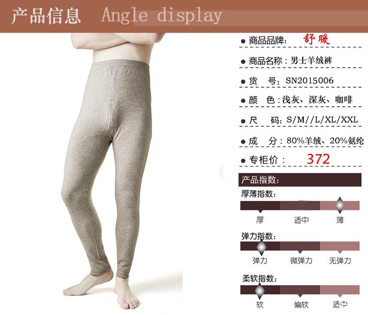 Pantalon collant jeunesse simple en cachemire - Ref 754365 Image 8