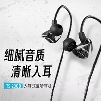 Для того чтобы выиграть TS-2300 In-ear Monitor Heads Heads Heaving Llow звукозаписи Pannons Mobile Phone Computer Music K song Live