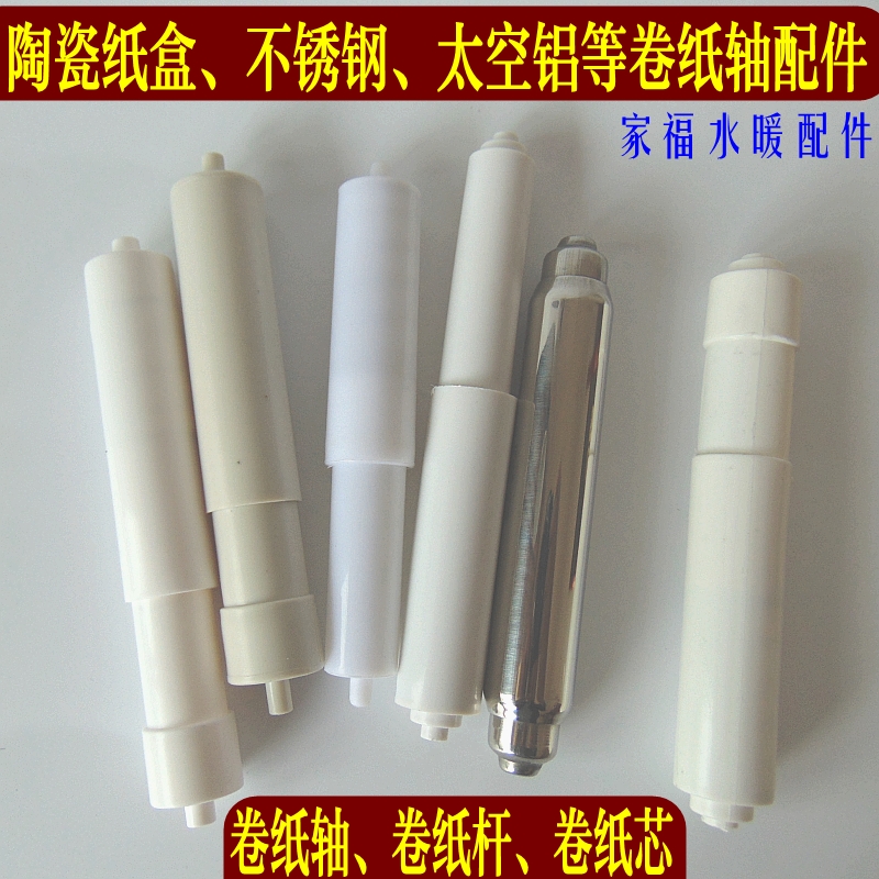 Promotion Makeup Room Paper Towel Box Core Paper Rod Toilet Paper Box Toilet Paper Rod Toilet Paper Box Roll Toilet Paper Shaft Stainless Rigid Rod