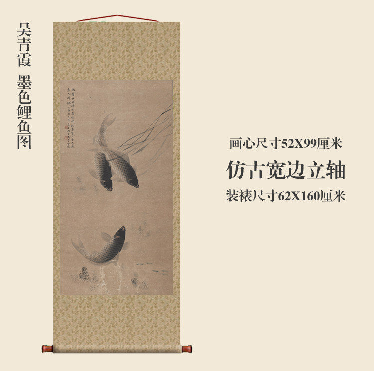 吴青霞墨色鲤鱼图挂轴卷轴花鸟画名画复制品中式书房玄关画装饰画-淘宝