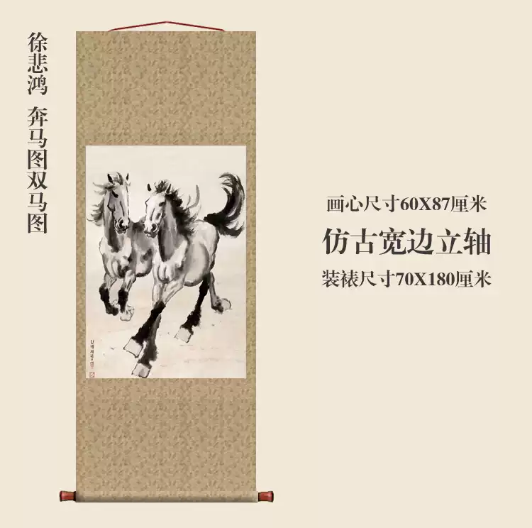 徐悲鸿奔马图双马图国画卷轴花鸟画名画真迹复制品玄关书房挂画-淘宝