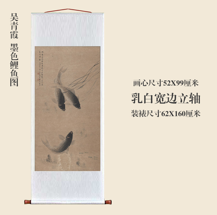 吴青霞墨色鲤鱼图挂轴卷轴花鸟画名画复制品中式书房玄关画装饰画-淘宝