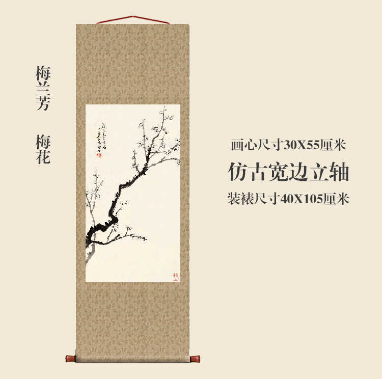 梅花掛軸- Top 50件梅花掛軸- 2025年7月更新- Taobao