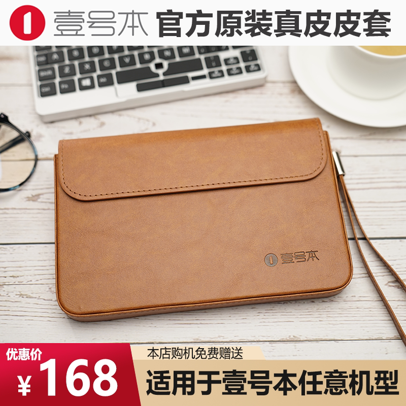 One Netbook 8inch Computer Bag Clutch Genuine Leather Case Official Business Clutch
