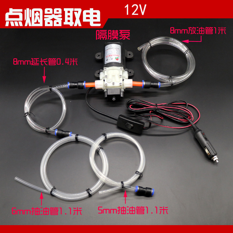 Car with 12V engine oil pumping pump 45W Sedan Load Swap oil machine Pump tool Home Pumping Pump Swap diesel