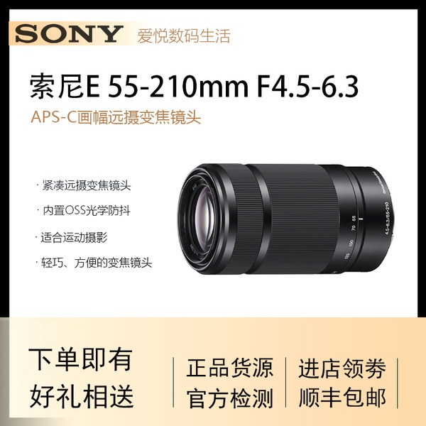 Sony/ sony  E 55-210MM F4.5-6.3 OSS слегка один e штык телефотографический увеличить объектив 55210
