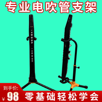 Electronic blow pipe electric sax kickstand Jagajo Enjasio Enjoy Phantom Golie Rorancasija