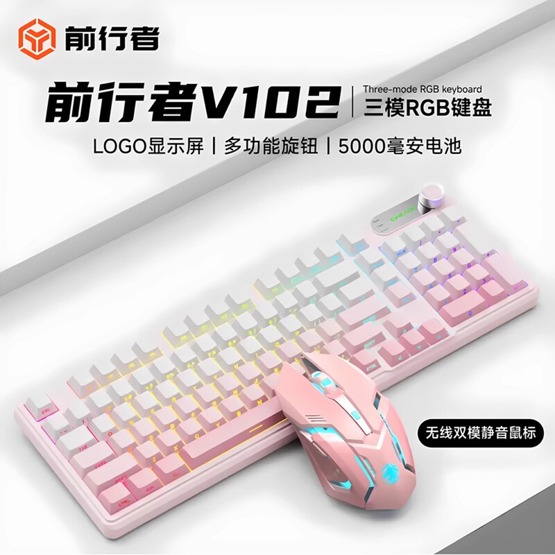 Forerunner V102 Ultra Blackberry Side-Engraved Wireless Keyboard Bluetooth Mechanical Feel Gaming Keyboard for Girls and Office Use
