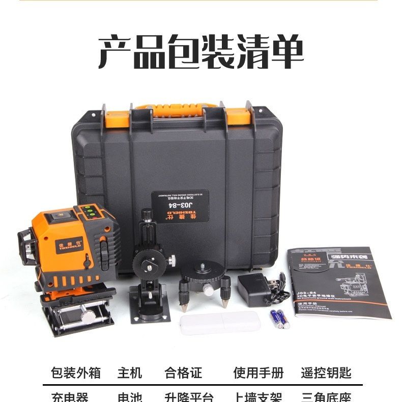 Jiajieshi Leveling Instrument Wall Leveler J03-84 Green Light 12-Line Electronic Leveling Device