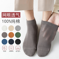 Socks mens socks spring and summer mesh breathable sweat and deodorant summer thin cotton mens low-top boat Socks