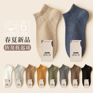 Men's Short Socks, Spring and Autumn Thin Style, Pure Cotton, Seamless, Antibacterial, Sweat-Absorbent, Short Tube, All-Cotton, Summer Black Men's No-Show Socks
