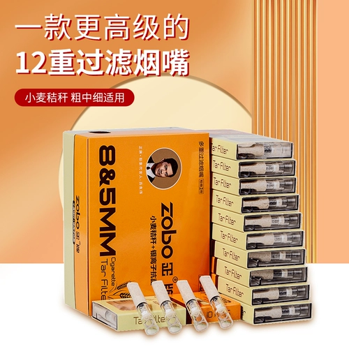 Зобо подлинный одноразовый сигаретный фильтр фильтр пшеницы соломенные фильт