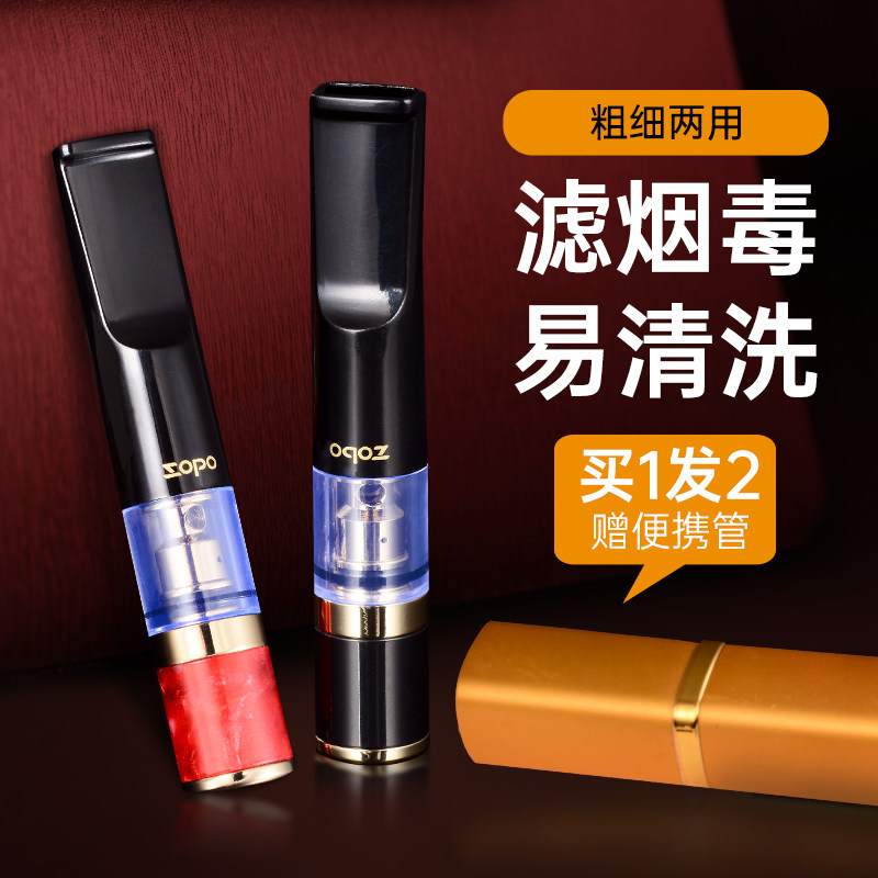zobo positive plate cigarette holder circulating type filter cigarette filter tip washable thickness branch men's cigarette smoke tool-Taobao