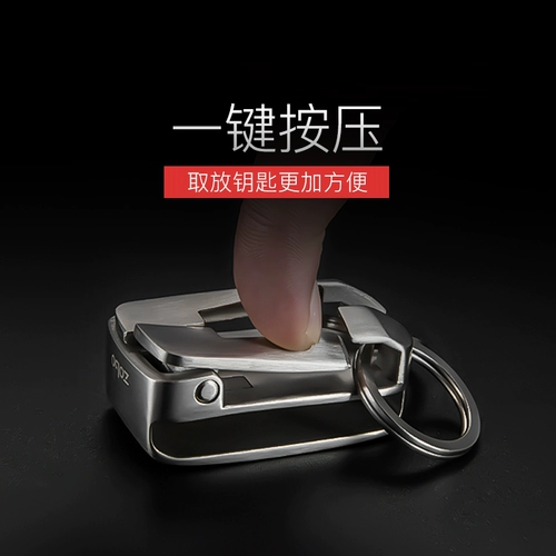 Ремень, мужской брелок, креативные ключи от машины из нержавеющей стали, подвеска, подарок на день рождения