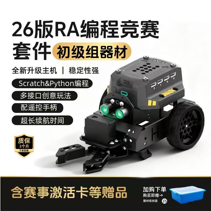 (Primary Level Group) Ra National Competition Equipment Parts Version 26 + Free Event Activation Card