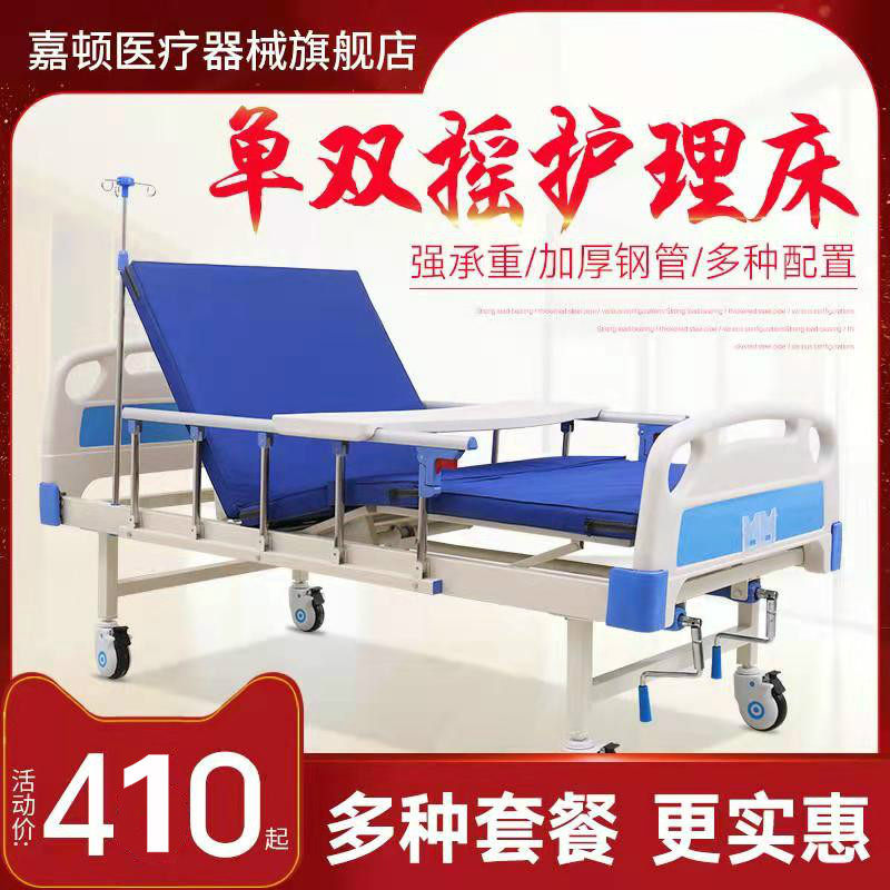 Garton Care Bed Double Rock Medical Lift Bed with Multifunctional Old Palsy Bed