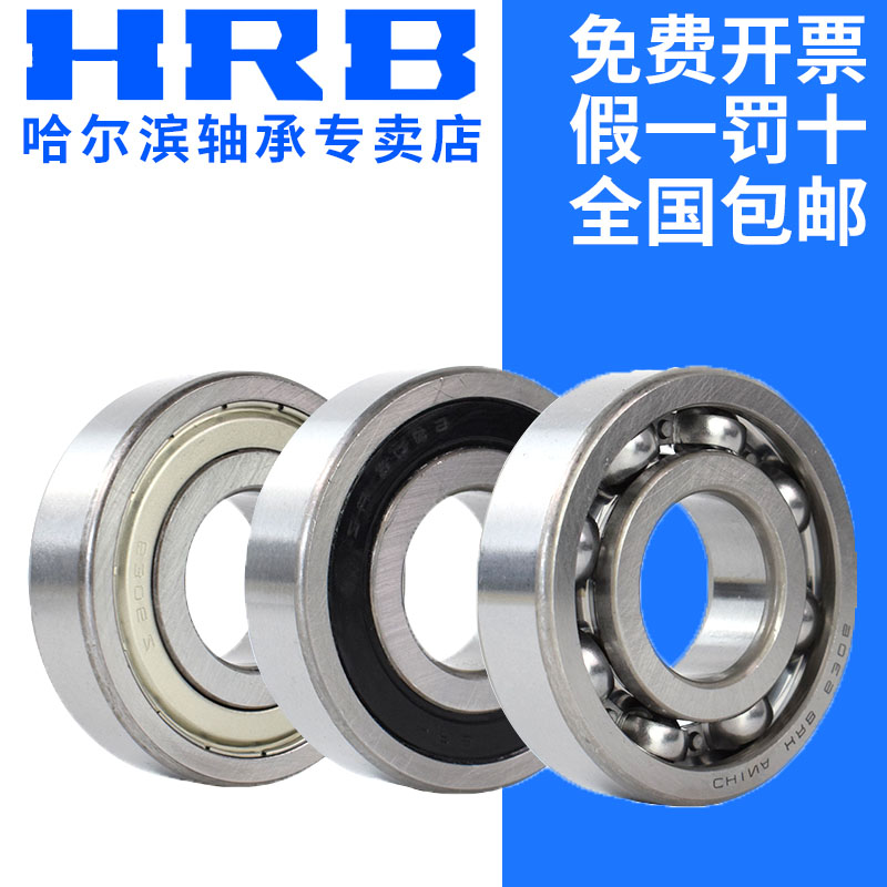 Harbin bearing 6200 6201 6202 6203 6204 6205 6206 Deep groove bearing HRB