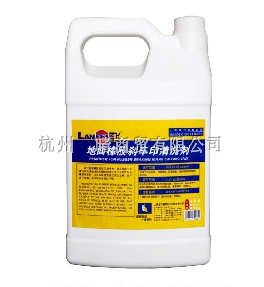 上海蓝飞 轮胎印清洗剂 橡胶刹车印清洗剂 车间地面车印清洗剂