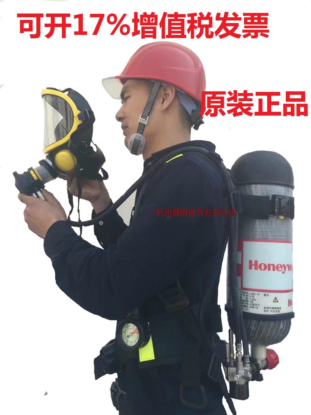 正品C900 6.8L正压式空气呼吸器 霍尼韦尔scba123L含税