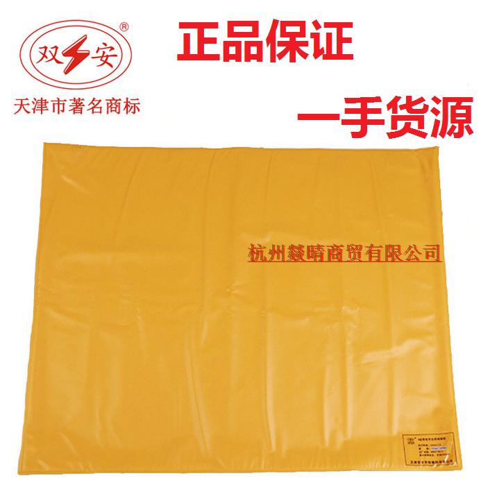 天津双安2级 带电作业用绝缘毯 高低压带电作业绝缘毯17kv