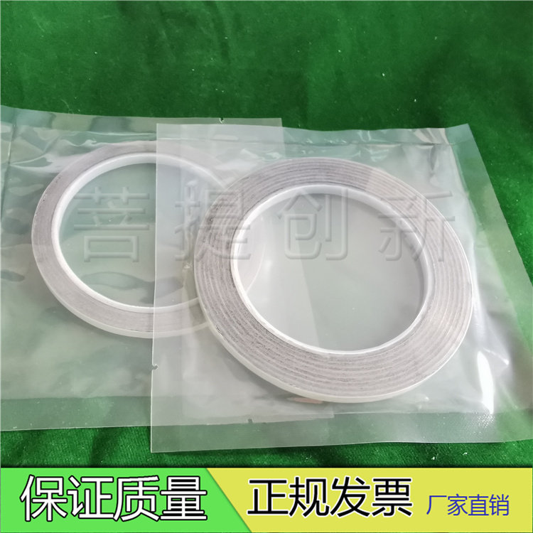国产碳导电胶带EDS电镜耗材现货5mm*20m/5mm*10mmSEM双面 NEM胶带