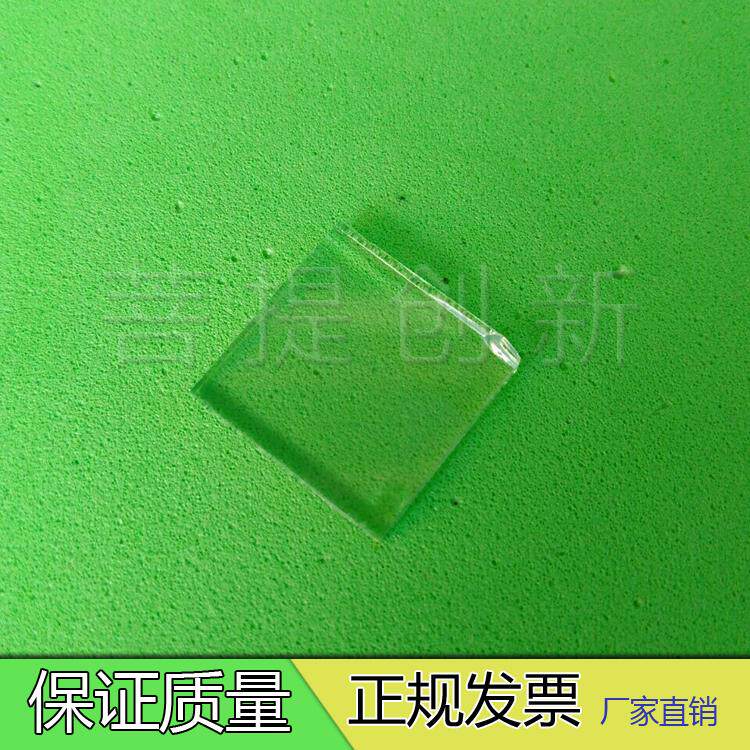 10*20*1.1or2.2mm FTO 进口导电玻璃10欧导电玻璃低阻实验