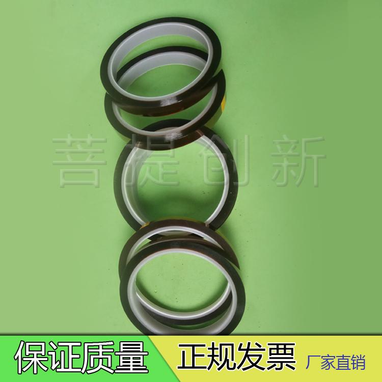 实验室聚酰亚胺胶带/KAPTON胶带/金手指胶带/科研专用耐高温胶带