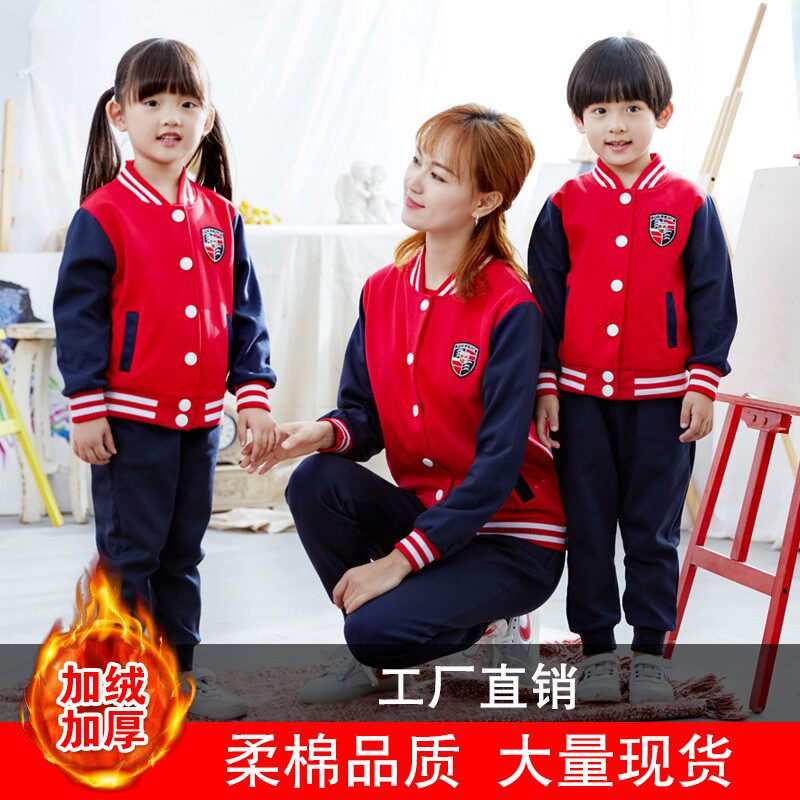 Kindergarten uniforms spring and autumn clothes three-piece boys and girls class uniforms red primary school uniforms sports suits baseball uniforms