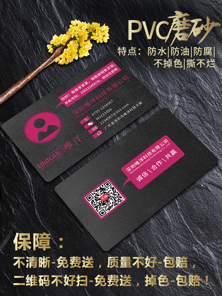 Do drawing personal business card private custom free design and production of bright film custom high-grade company business creative plastic frosted pvc waterproof custom-made card with two-dimensional code can be printed logo