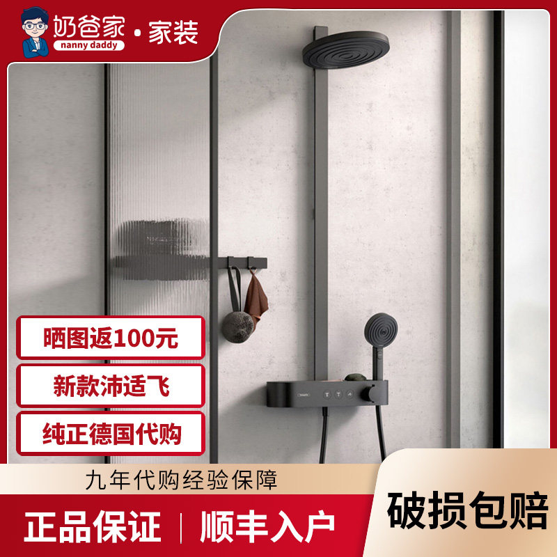 Hansger Pai Pai Pulsify 260 Shower Thermostat Sprinkler Set 24241700 new products