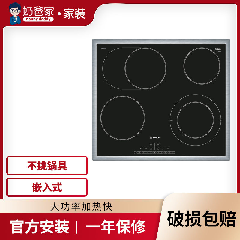 Daddy's German original Bosch BOSCH PKN645FP1E four-eye embedded electric ceramic furnace timing