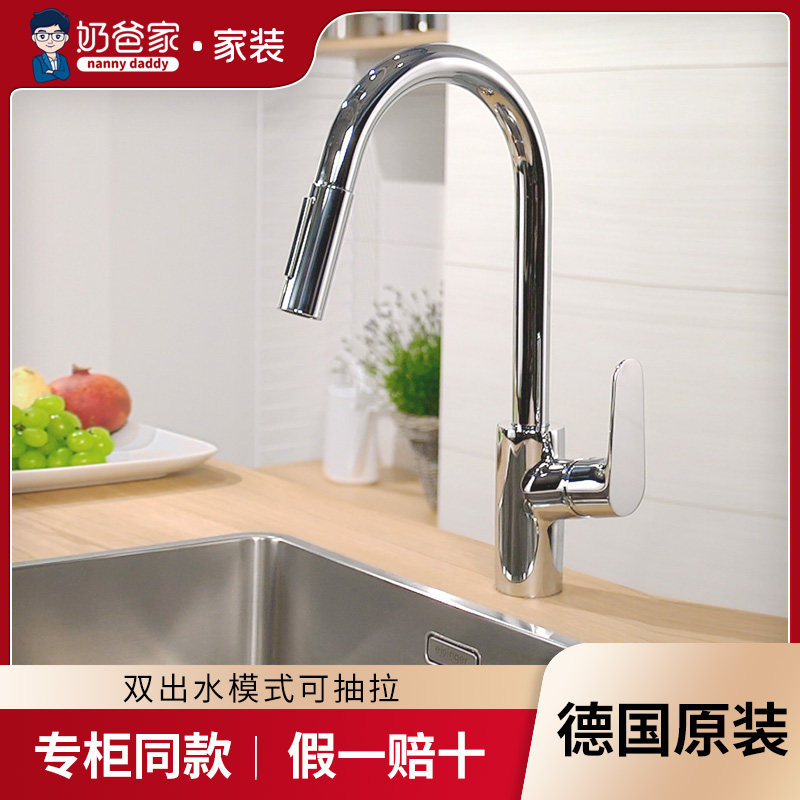 Milk dads Home Germany Hansgrohehansgrohe can pull up kitchen tap 31815000 31815800