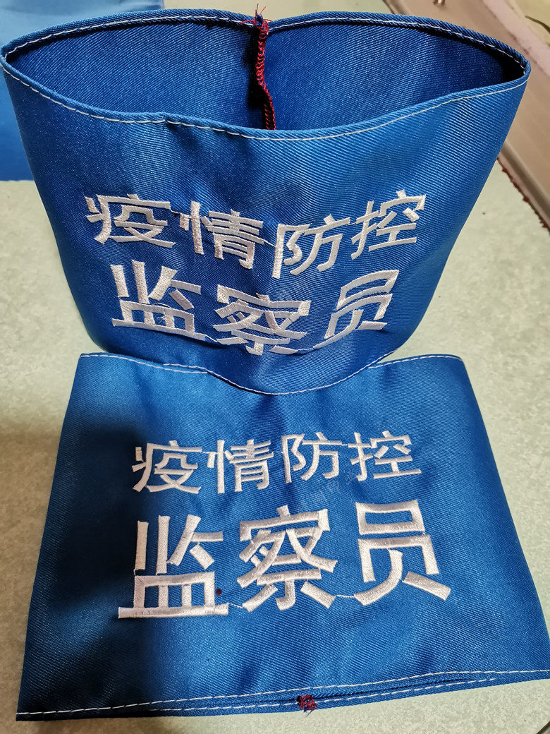 Outbreak prevention and control inspection supervision red sleeve ordering cuffon sleeve safety embroidery flat anti-epidemic magic sticker