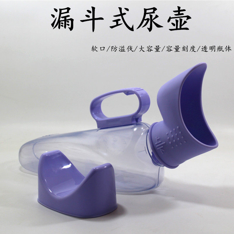 Ladies hand-held urinal Bedridden elderly Ladies with lid urinal patient urinal portable adult anti-spill urinal