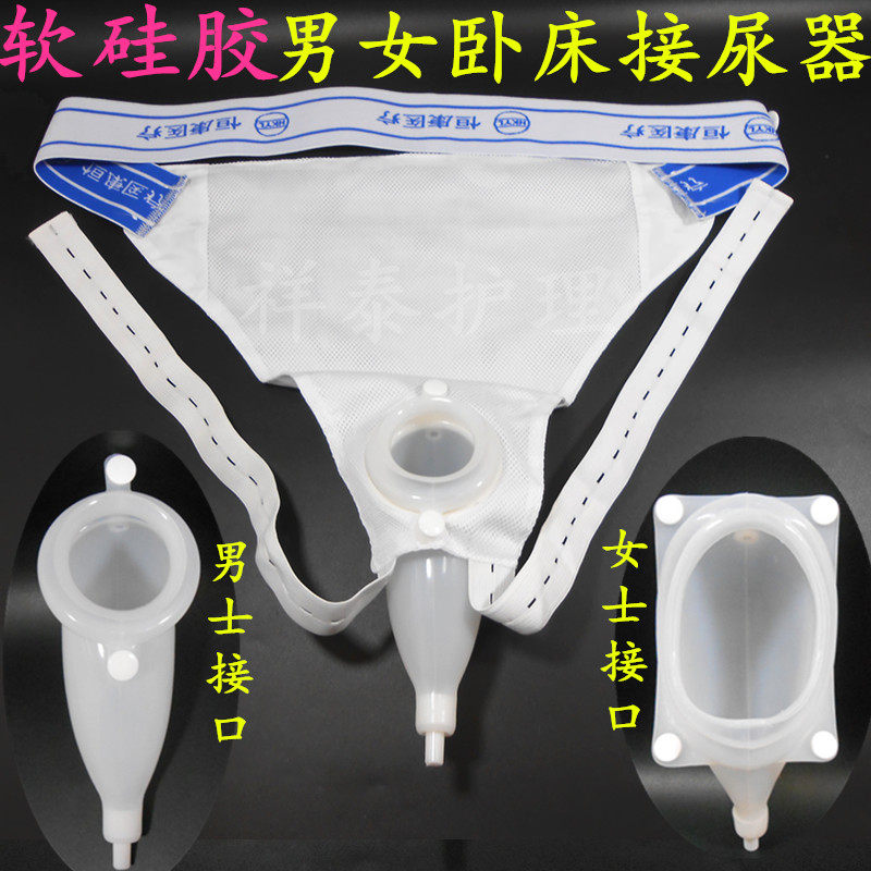 Female silicone urinal Male elderly bed Female elderly paralysis Urinal urinal guide pants urinal