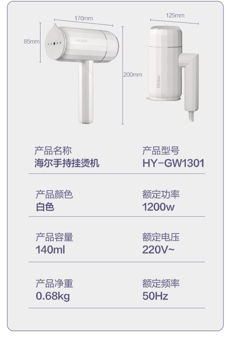 Haier 海尔 HY-GW1301 可折叠手持式挂烫机 天猫优惠券折后￥69包邮（￥89-20）2色可选