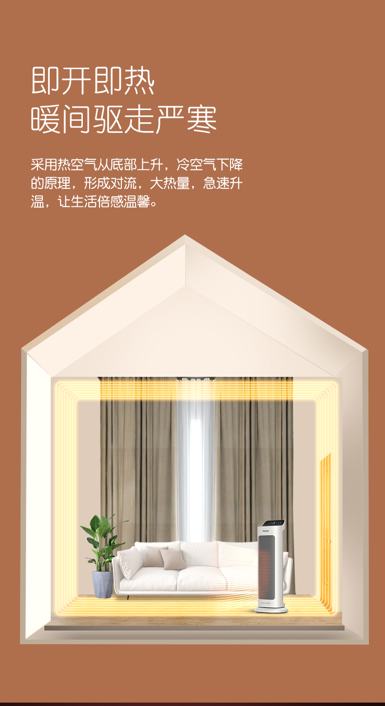 海尔 立式取暖器电暖气 广角摇头送风 图1