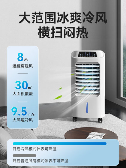 海尔空调扇制冷风扇家用单冷型水冷风机冷气扇制冷器移动小空调