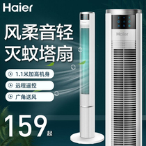 Herta Fan Floor Fan Home Dormitory Remote Bobble Head Large Wind Light Soundless Fan Stand Standing Fan