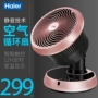 Haier quạt điện máy tính để bàn không khí lưu thông quạt quạt im lặng tuabin đối lưu quạt nhỏ lắc đầu tiết kiệm điện quạt tích điện xiaomi