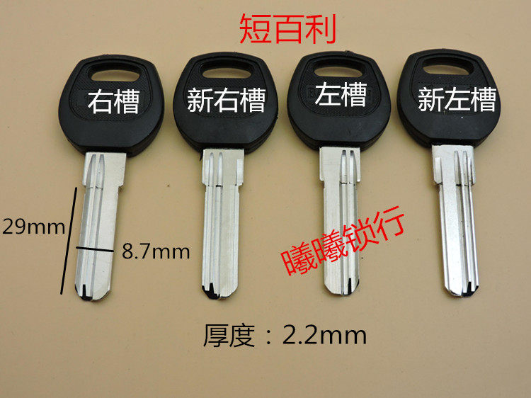 Suitable for short Bailey key embryo after positioning key embryo anti-theft door key embryo