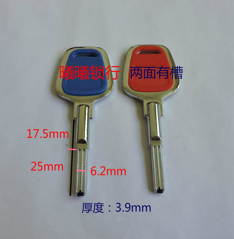 Suitable for red and blue safe key embryo double-sided slot key embryo