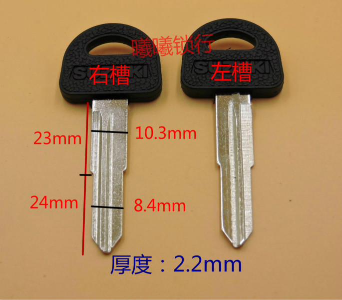 Suitable for Changan star key embryo double sink car key embryo