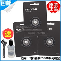 Flying razor blade FR12 razor head mesh FS901 FS903 926 900 FS927 FS920