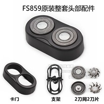 Feike FS859 shaving razor head set of knife head knife frame blade net bracket head cover original accessories