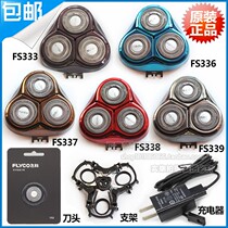 Feike fs333fs336fs337fs338fs339 Razor original blade bracket Carmen head accessories