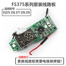 Feike shaver FS375FS376FS377FS378FS379 circuit board motherboard rechargeable battery original parts